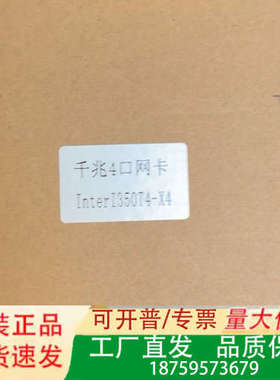 研强千兆4口网卡 interI350T4-X4，正品，数议价