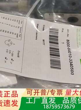 MURR穆尔连接线 8000-84010-3340500议价