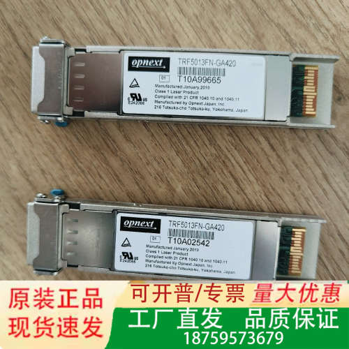 opnext光模块议价