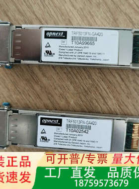 opnext光模块议价