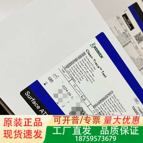 这款NEOGEN  Surface ATP Test UX议价