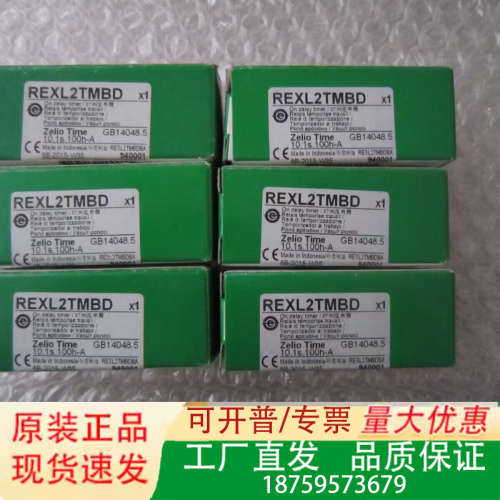 延时继电器REXL2TMBD议价
