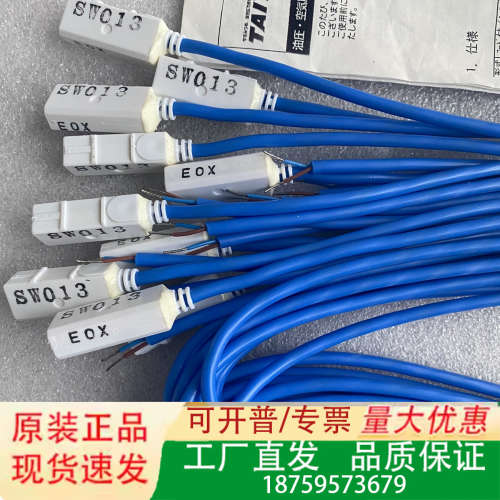 TAIYO太阳铁工 高温磁性开关SW013议价