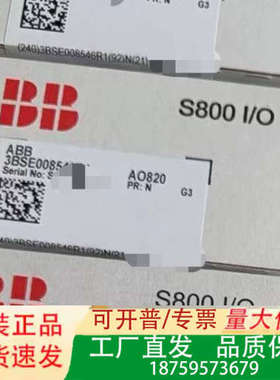 ABB  AO820 3BSE008546R1 无税议价