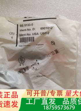 TURCK图尔克BS 5133-0三芯公连接器，货号议价