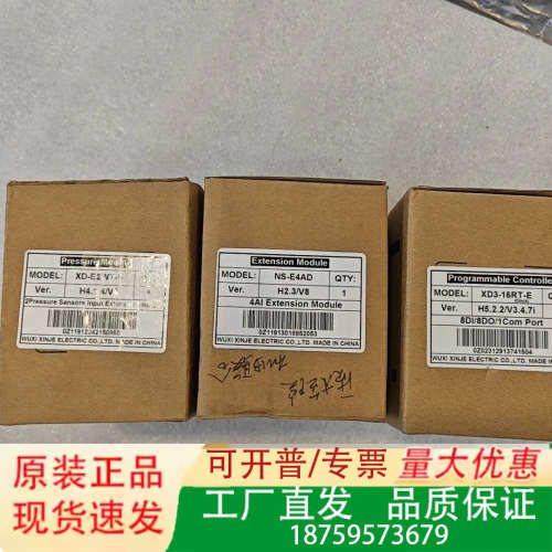 信捷 模块 XD-E2WT-D  NS-E4AD XD3-1议价