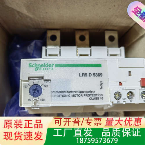 LR9D5369电气LR9D热继电器/过载过电流保议价