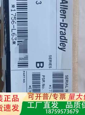 正品1756-L63美国AB模块CPU模块，非后标和议价