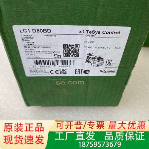 接触器，型号LC1D80BD，保证正品，不是实议价