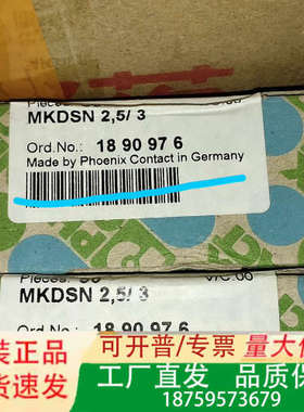 端子 MKDSN 2,5/3  1890976议价
