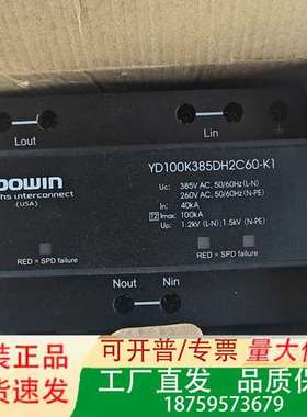 DOWIN防雷器 YD100K385DH2C60-K1议价