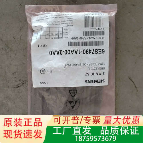 6ES7490-1AA00-0AA0S7-40议价