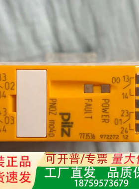 PILZ 皮尔兹安全继电器，PNOZ mo4p，型号7议价