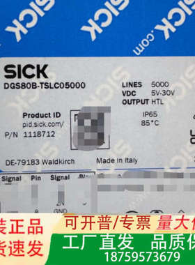 编码器  DGS80B-TSLC05000  订货号议价