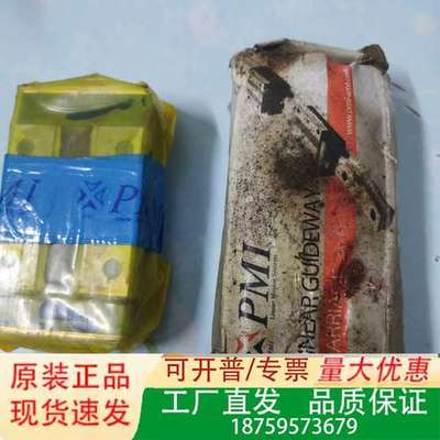 PMI滑块，型号MSA20SSSFC，如图实物所拍，议价