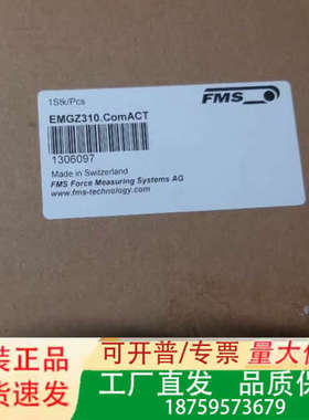 瑞士FMS  EMGZ310 变送器，正品议价