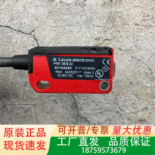 PRK3B/6.22光电传感器5014699议价