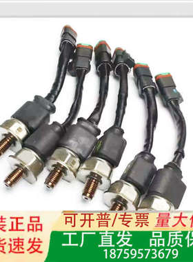 康明斯轨压传感器，型号4954245，适用于康明斯ISBE/议价