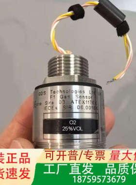 【速发】GDS F1 Gas Sensor，O2 25%议价