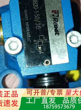RAWIT 正品电磁阀液压先导式溢流阀DB20-1-50议价