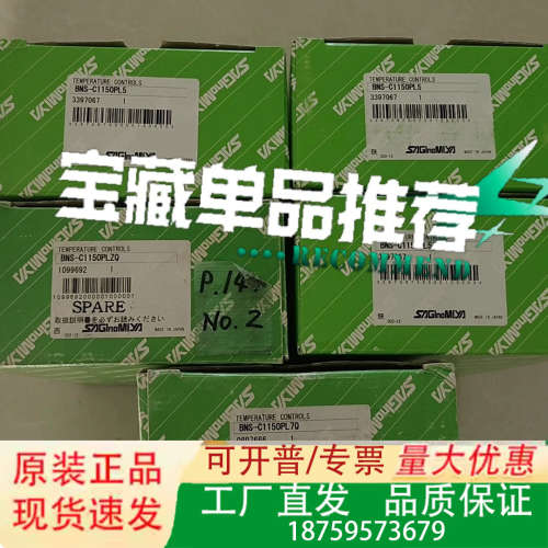 日本鹭宫温度控制器，型号BNS-C1150PL5/C11议价