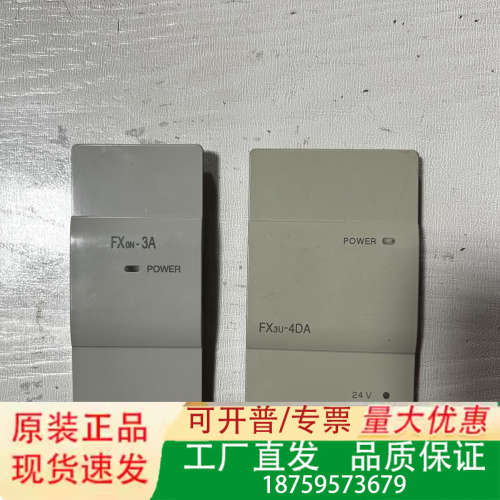 三菱盖板FX0N-3A / FX3U-4DA，实物图拍摄图片议价
