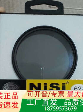 NiSi耐司62mm DUS PRO CPL偏振镜，日本AG议价