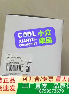 模块CS1W-PDC55 CJ1W-MCH71  CJ议价