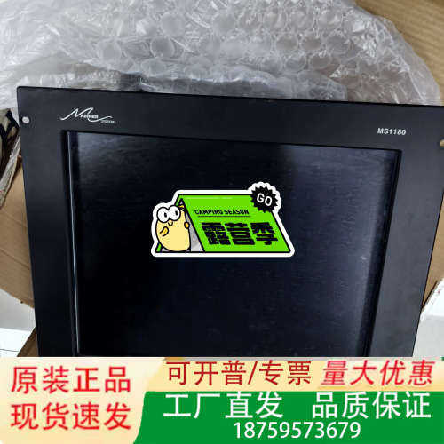MARINER SYSTEMS MS1180显示屏，物品议价
