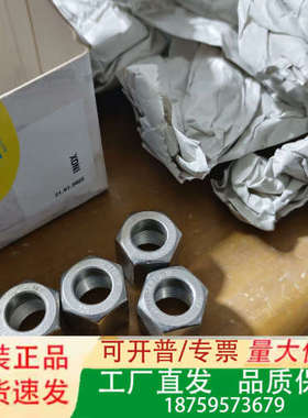 serto，Serto螺母，S0 56200-10－A10，议价