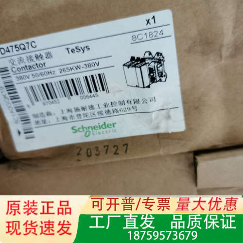 接触器LC1D475M7C 220V  .LC1D47议价