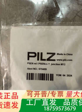皮尔兹订货号570489正品议价