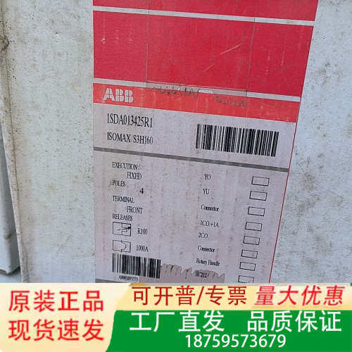 ABB ISOMAX S3H160断路器，型号1SDA013议价