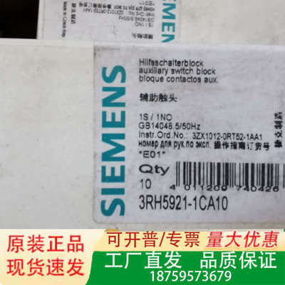 辅助触点3RH5921-1CA10议价