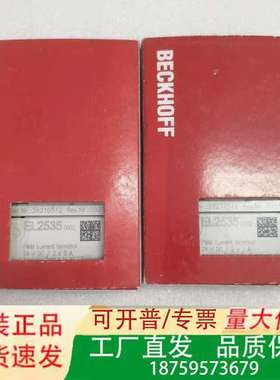 EL2535-0002 倍福 BECKHOFF议价