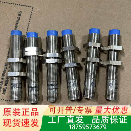 光电开关传感器 IME12-04NPSZCOS 订货议价