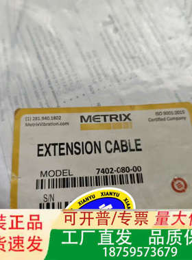 METRIX迈确传感器延长线7402-080-00正议价
