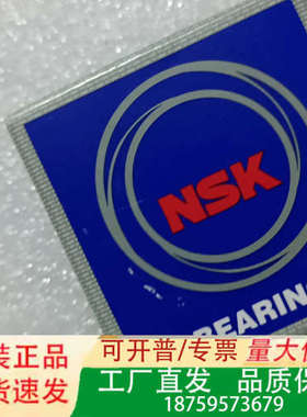 NSK日本产6903ZZCM NS7S 403轴承 议价