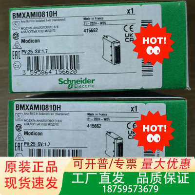 BMXAMI0810 BMXAMI0810H 模块议价