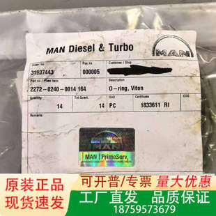 G60ME ring主机用胶圈 议价 MAN B&W