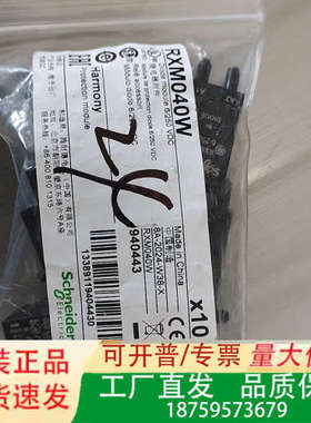 RXM040W，正品，14个，具体成色型号如实物图议价