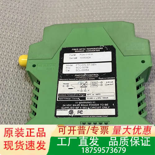 FGA-0181A FTC-DIN-ST-GEN SCC-0议价