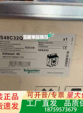 软启动 ATS48C32Q  160KW   议价