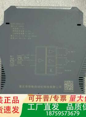 淮北华电自动化 HDTD-211 智能隔离配电器议价