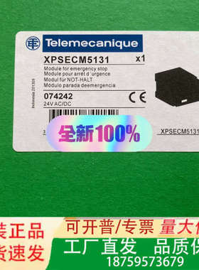 安全继电器XPSECM5131 24VAC/DC议价