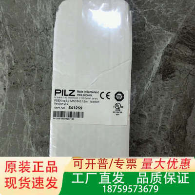 皮尔兹订货号541259十541180正品未拆封实物议价