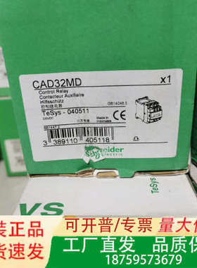直流接触器CAD32MD 220VDC，产品，议价