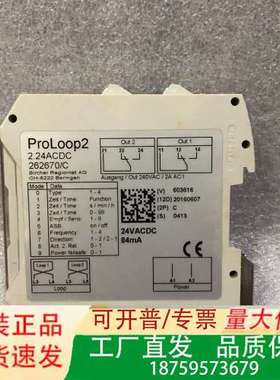 BIRCHER 安全模块 ProLoop2 262670/C议价