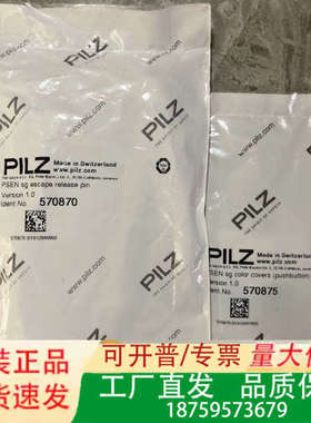 皮尔兹订货号570870十570875正品未拆封实物议价