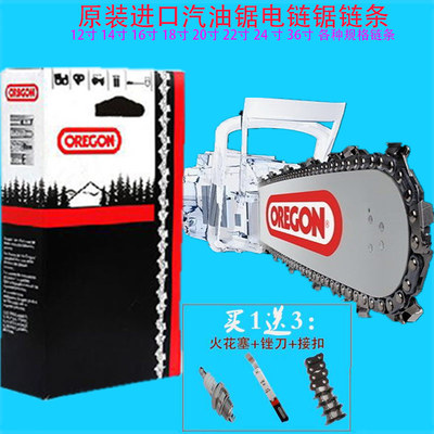 原装进口奥利oregon20寸汽油锯